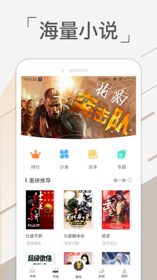 免费趣看书 App