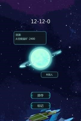 星际射击守护