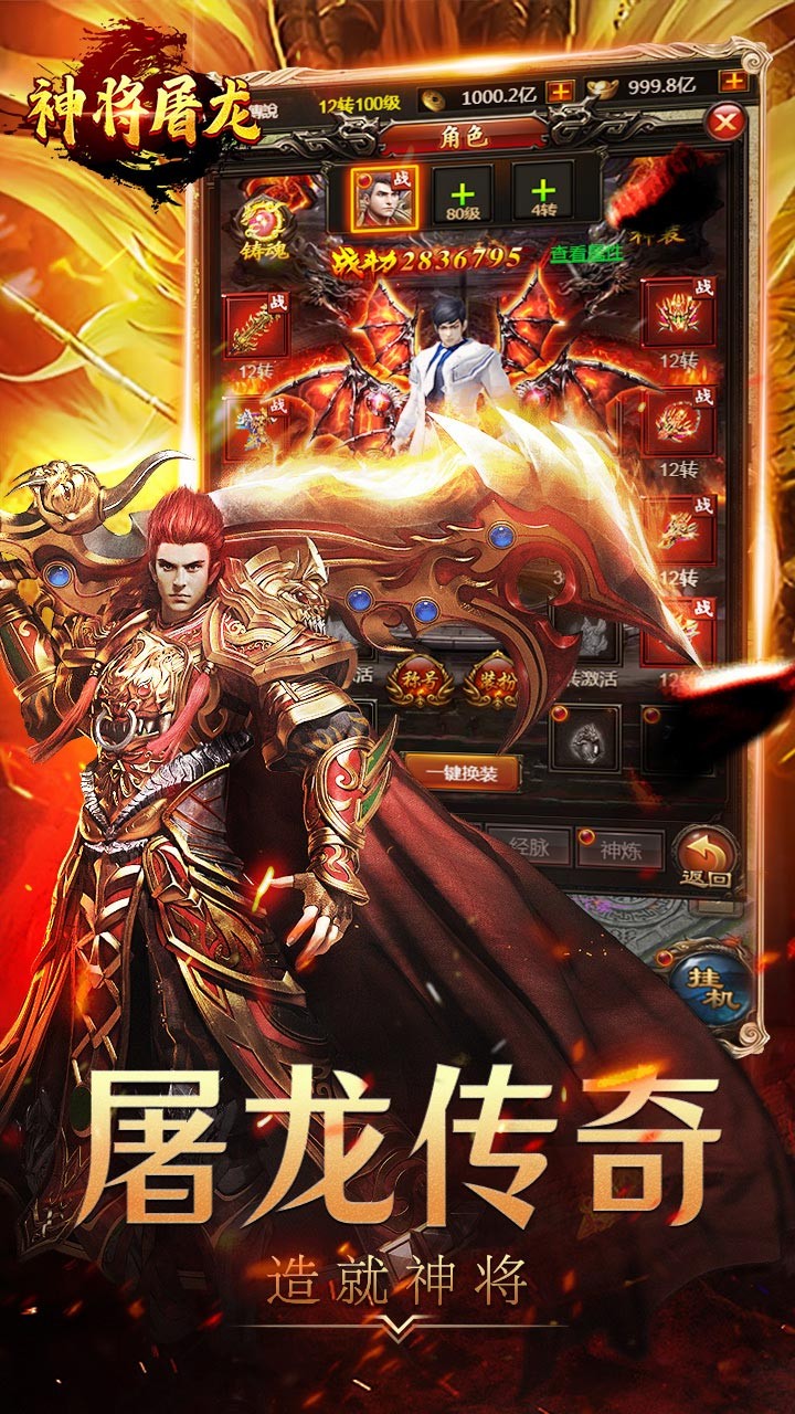 神将屠龙 果盘版