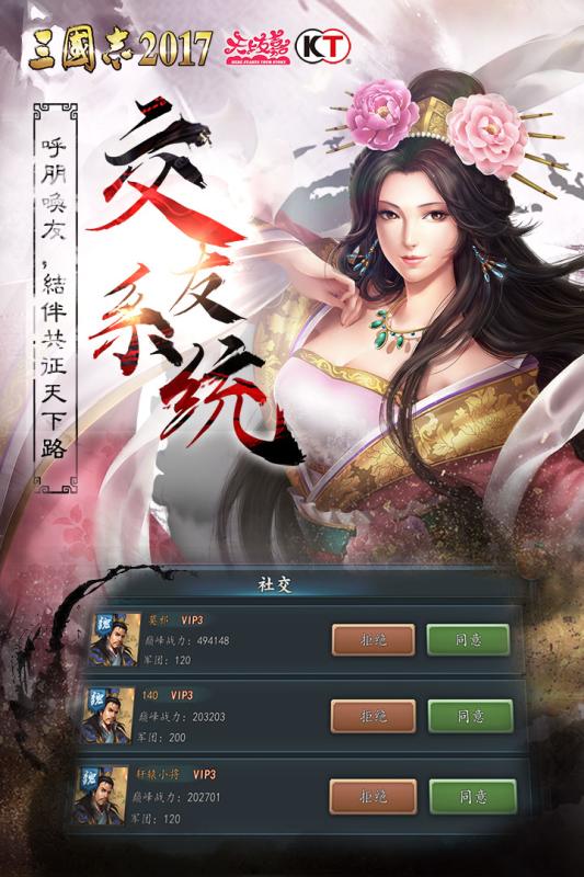 三国志2017 无限元宝版