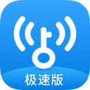 wifi万能钥匙 极速版