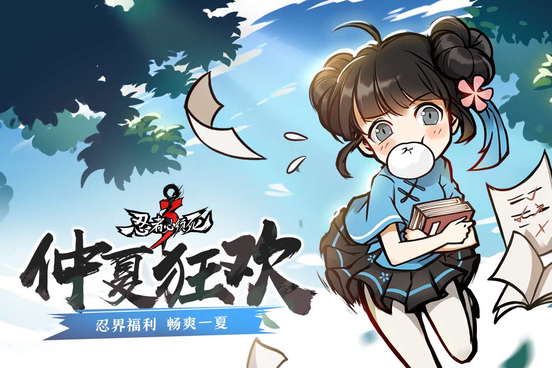 忍者必须死3 无限龙玉版