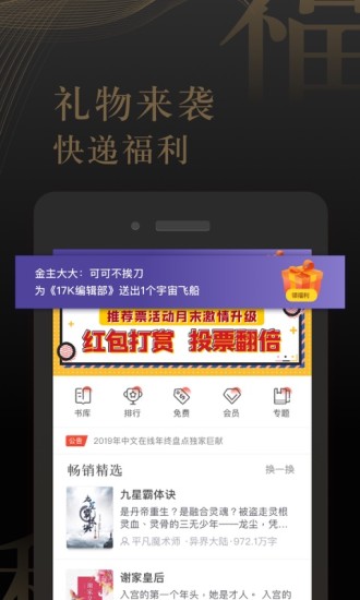 17K小说 App