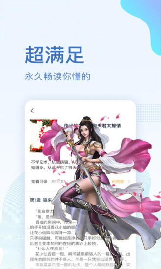 全本小说免费大全 无限书币版