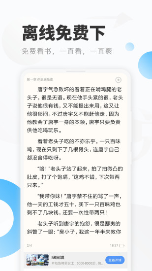 明阅免费小说 纯净版