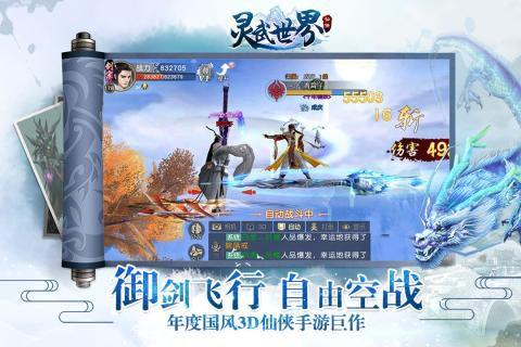 灵武世界 变态版