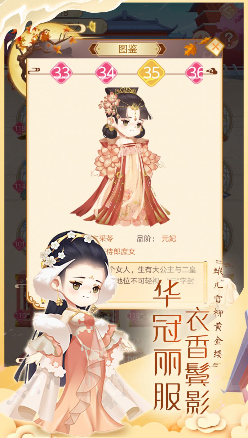 女皇养成记 无限金币版