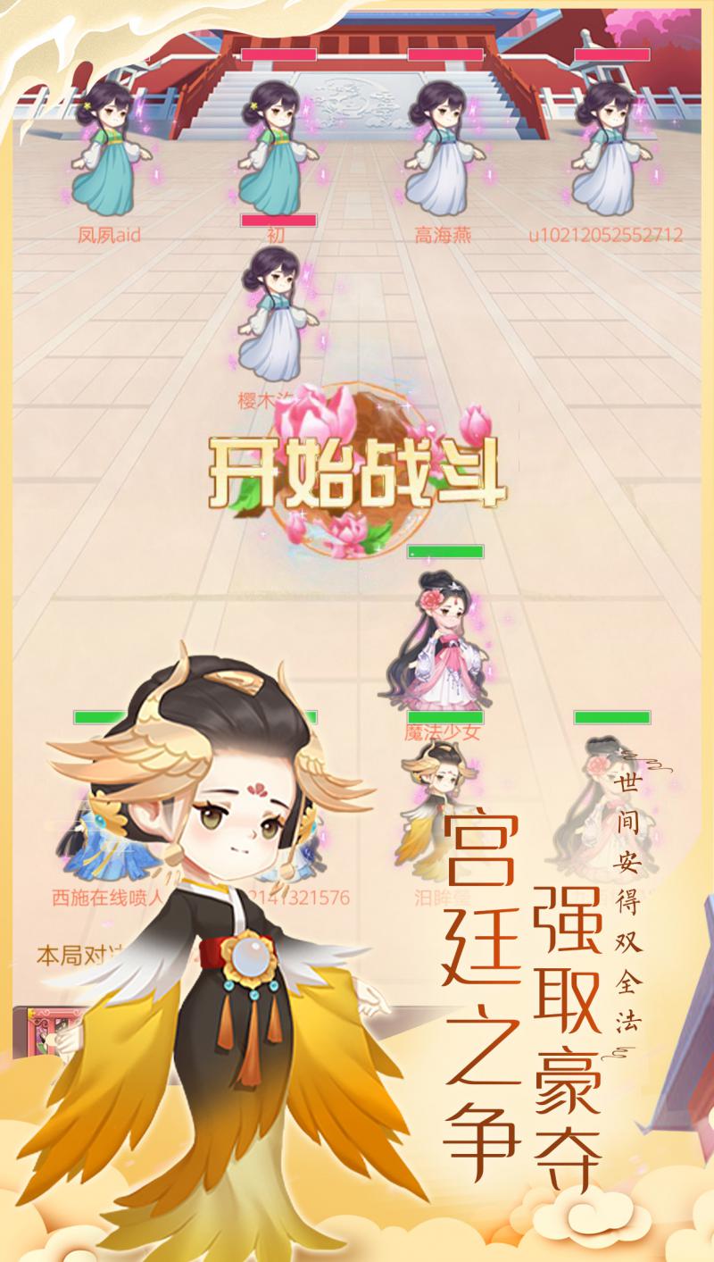 女皇养成记 无限金币版