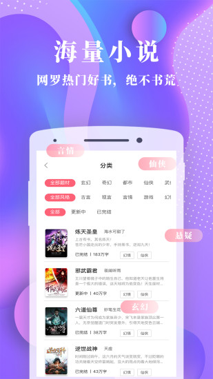 书语小说 App