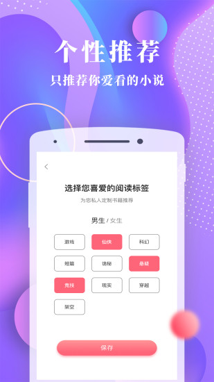 书语小说 App