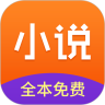 免费小说全集 App