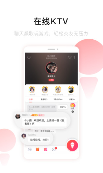 唱吧 2019旧版