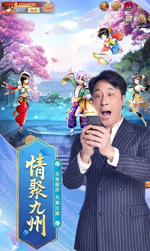 九州仙剑传 360版