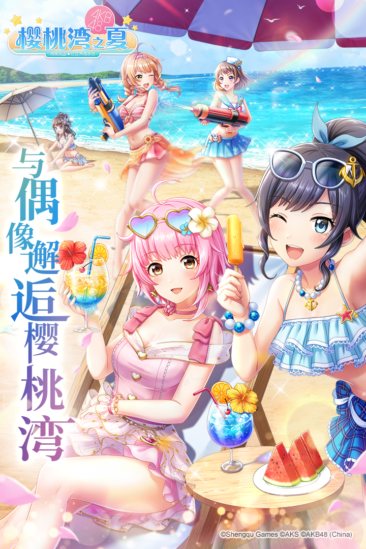 樱桃湾之夏 九游版