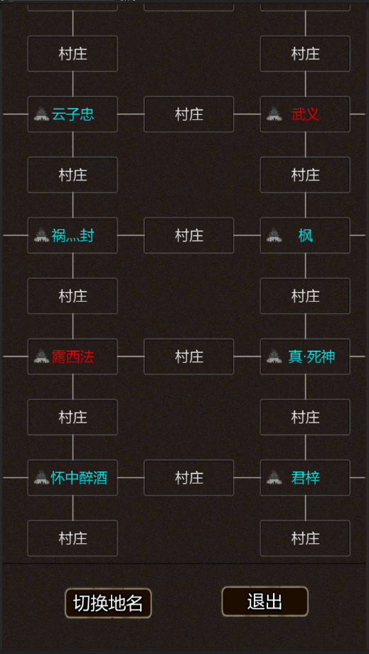 我要修真 最新版