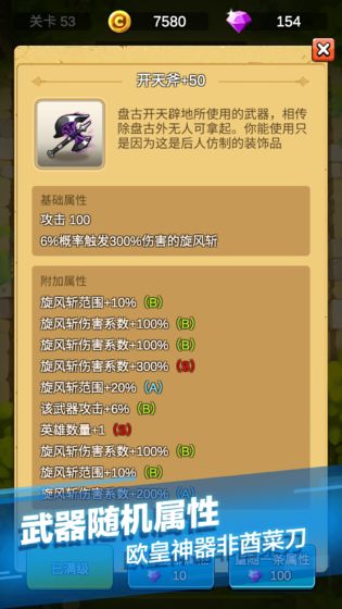 单机刷刷刷 无限金币版