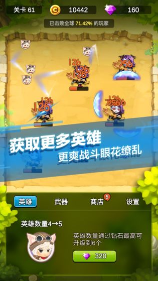 单机刷刷刷 无限金币版