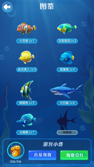 金多多水族馆