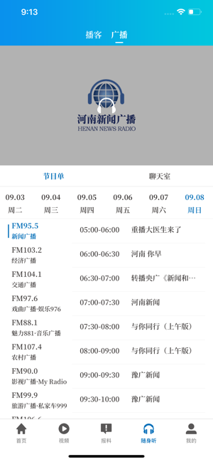 大象新闻 最新版