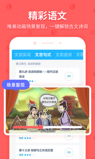 洋葱学院 教师版