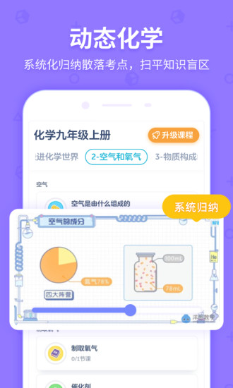 洋葱学院 教师版