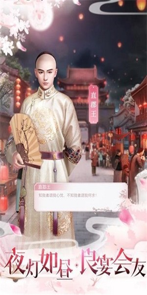 宫廷心计 无限金币版