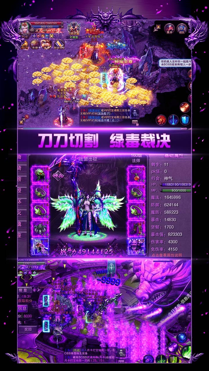 魔龙诀BT高爆版 果盘版