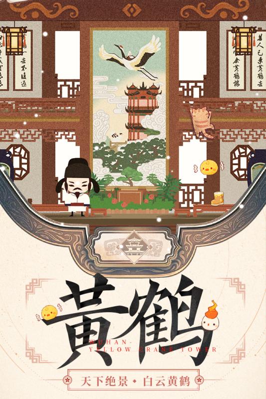 爆炒江湖 无限金币版