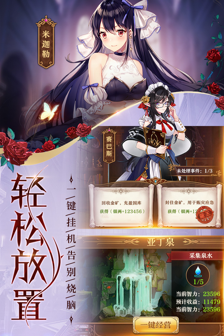 魔王与神锤 九游版