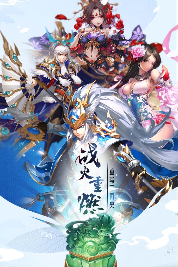 魔战三国online 九游版