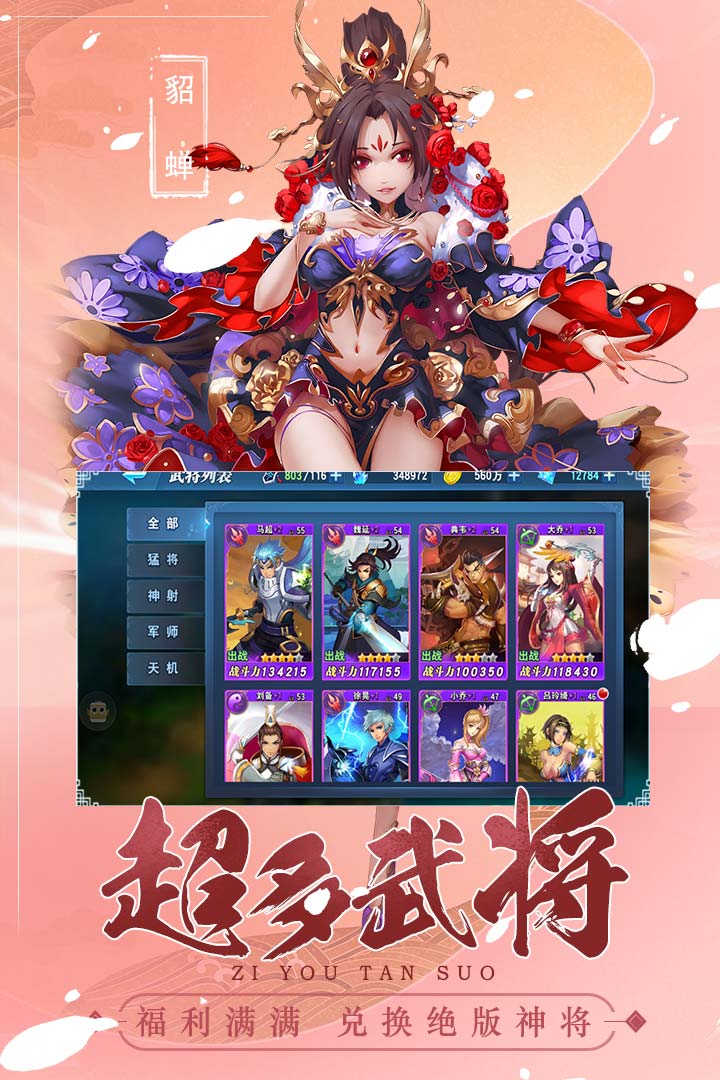 魔战三国online 九游版