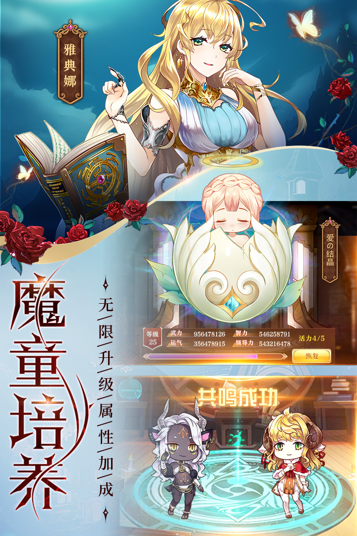 魔王与神锤 九游版