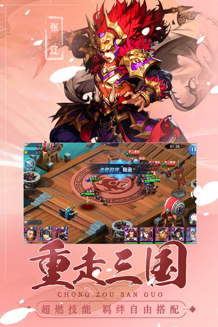 魔战三国online 九游版