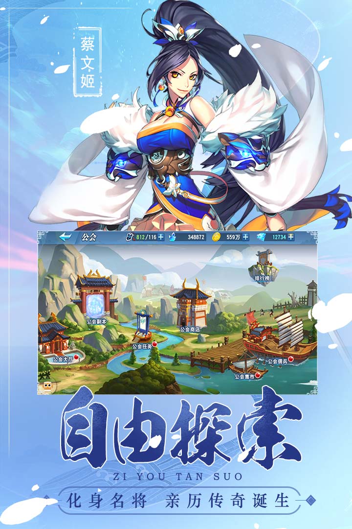 魔战三国online 九游版