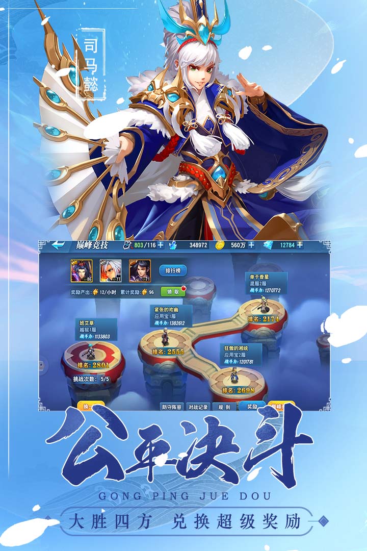 魔战三国online 九游版