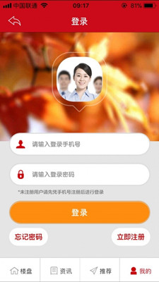 恒房通 APP