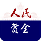 人民赏金