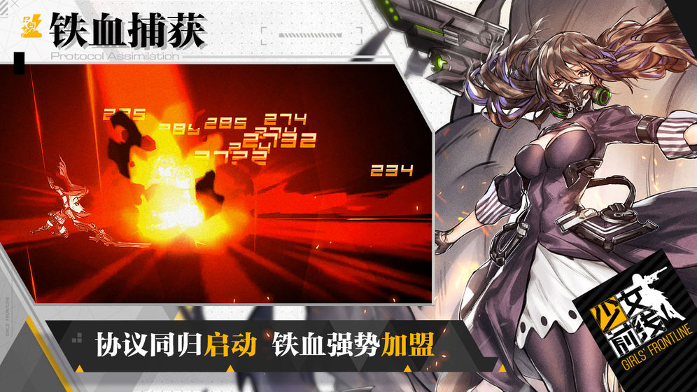 少女前线 无限修改版