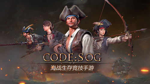 代号SOG 测试版