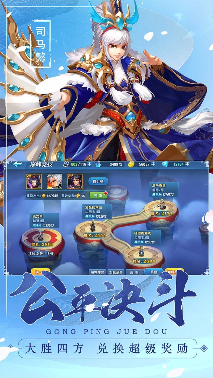 魔战三国online 折扣版