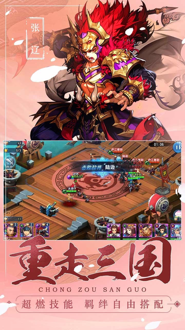 魔战三国online 折扣版