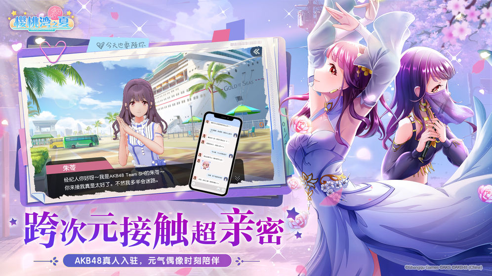 樱桃湾之夏 闪耀版