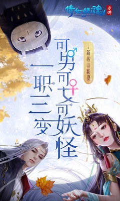 倩女幽魂 桌面版