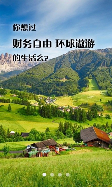 旅游到我家