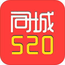 同城520