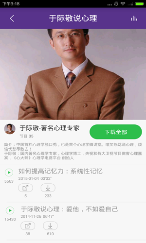 学点心理学