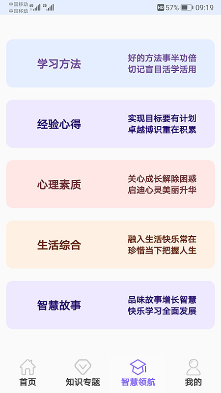 小学数学精解