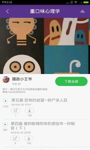 学点心理学