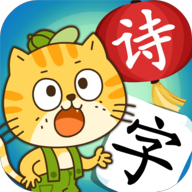 小笨猫识字