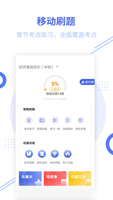 中级经济师考试